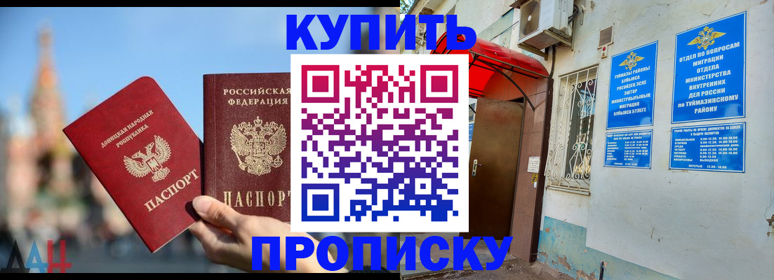 прописка от собственника в Хвалынске