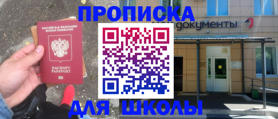 прописка в квартире в Хвалынске