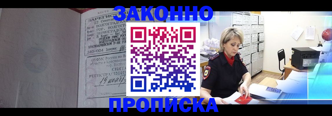 прописка для школы в Хвалынске