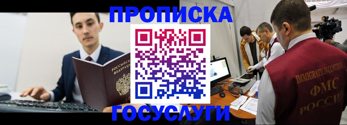 прописка для военкомата в Хвалынске