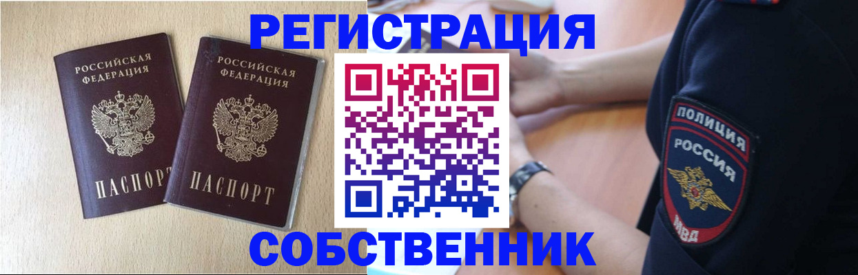 временная регистрация для школы в Хвалынске