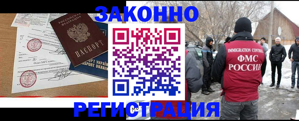временная регистрация гарантия в Хвалынске