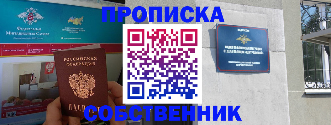прописка поиск в Хвалынске